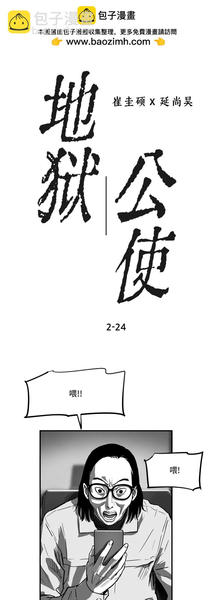[第2季] 第24话1