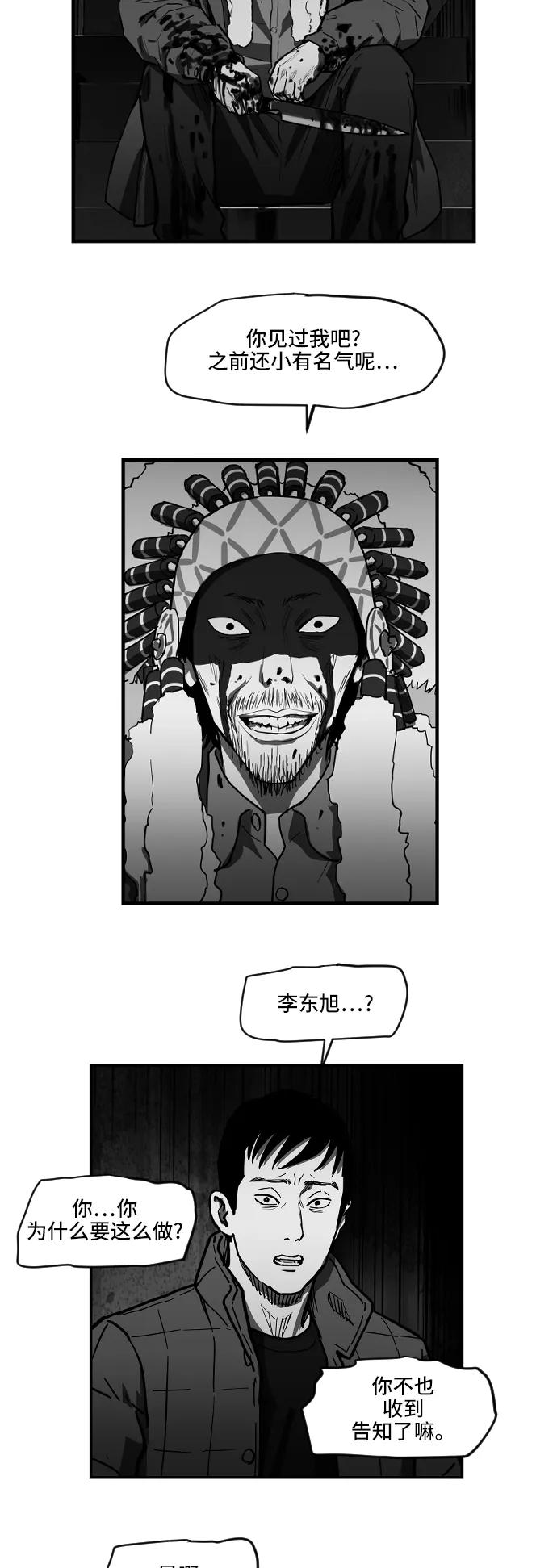 [第2季] 第24话24
