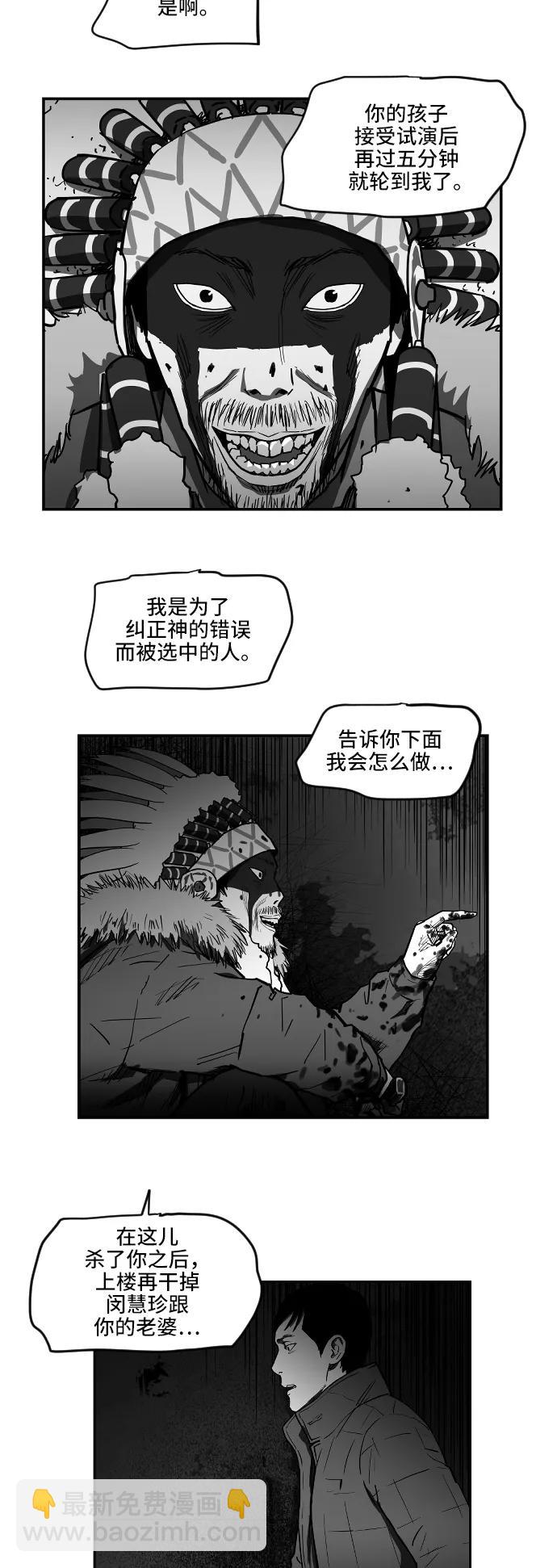 [第2季] 第24话25