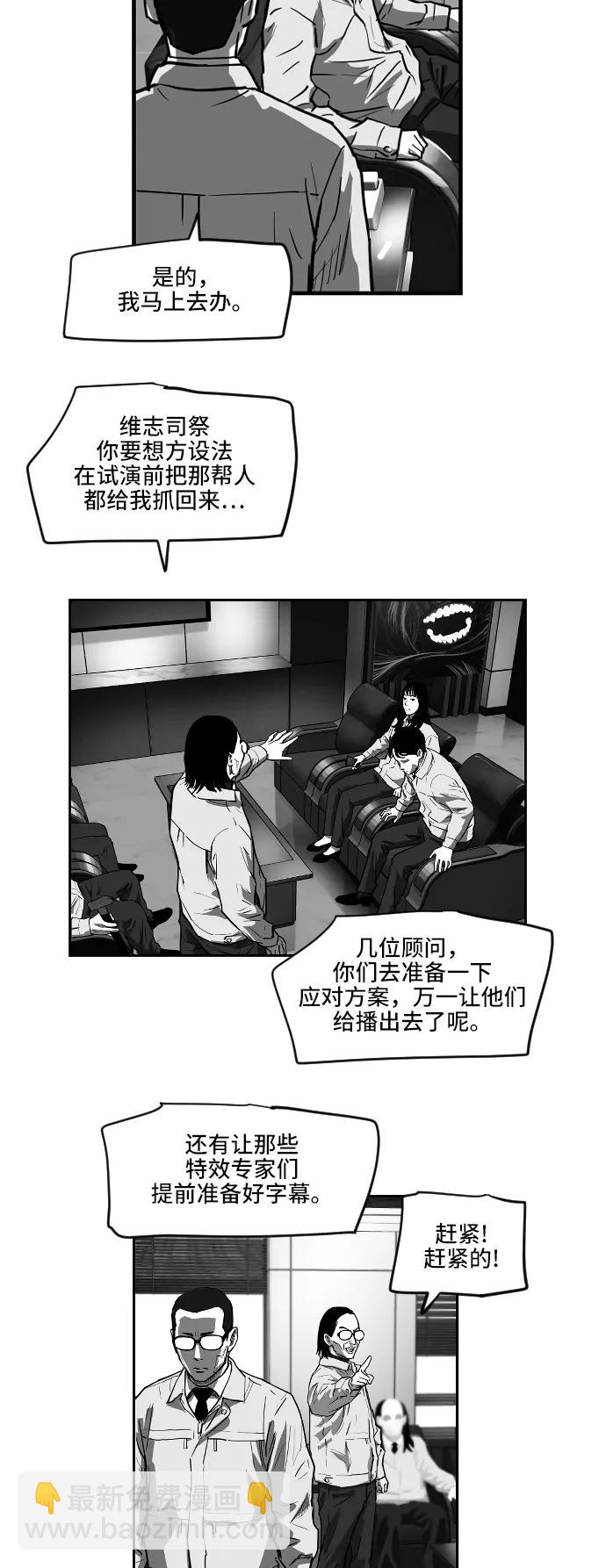 [第2季] 第24话3