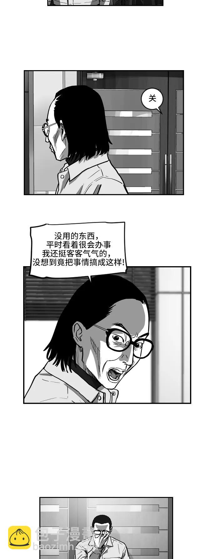[第2季] 第24话4