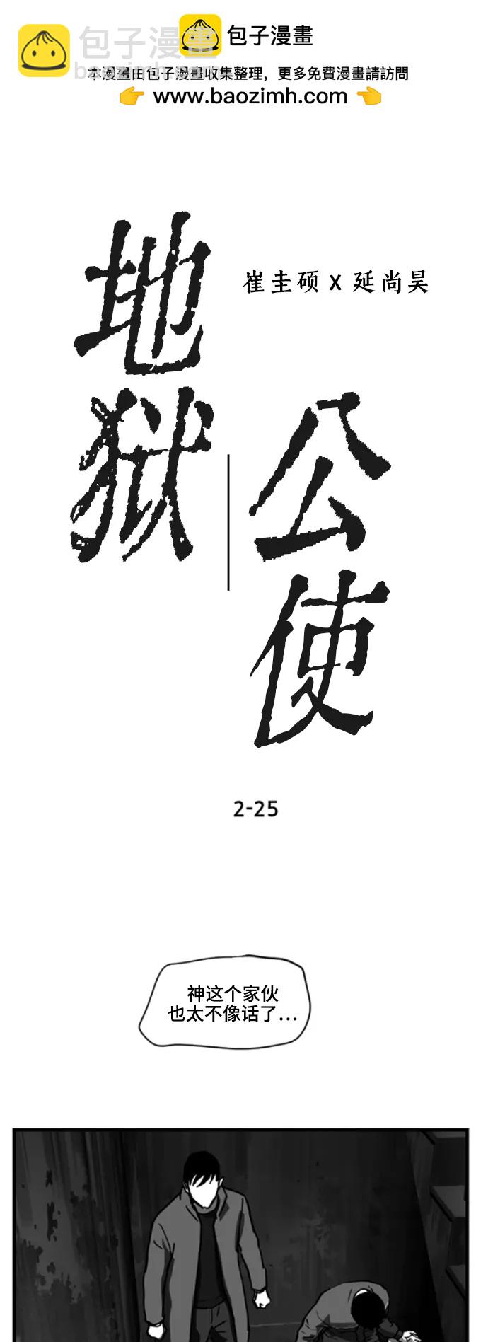 [第2季] 第25话1