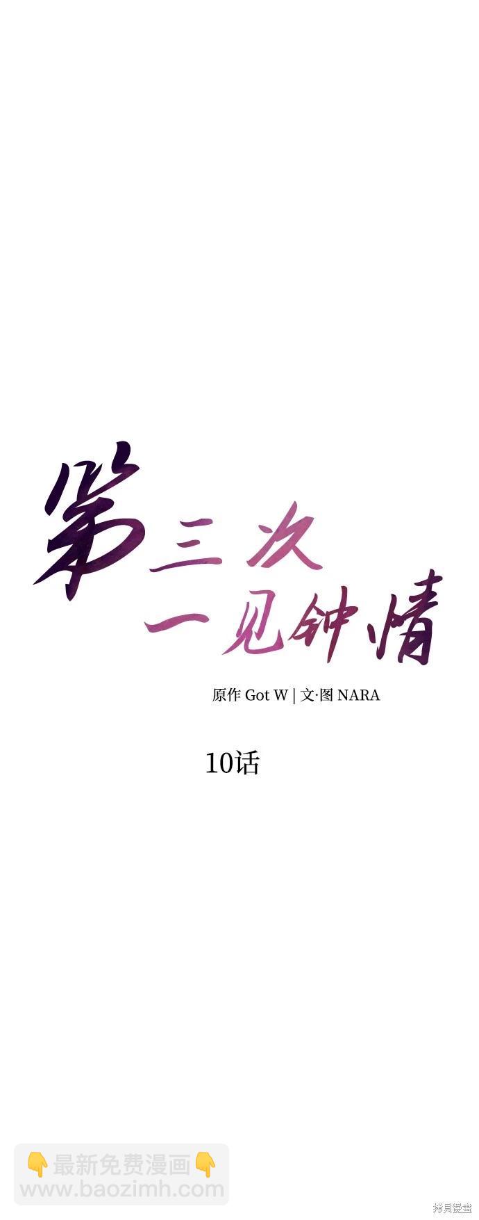 第10话19