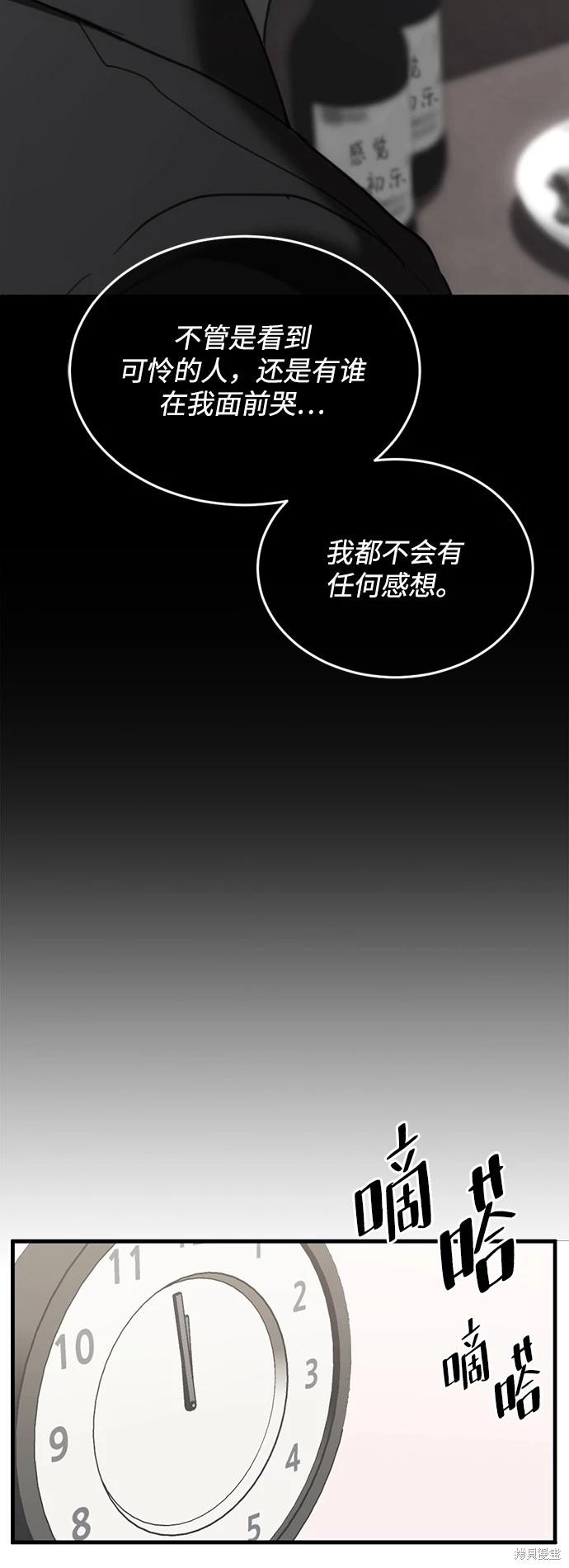 第10话44