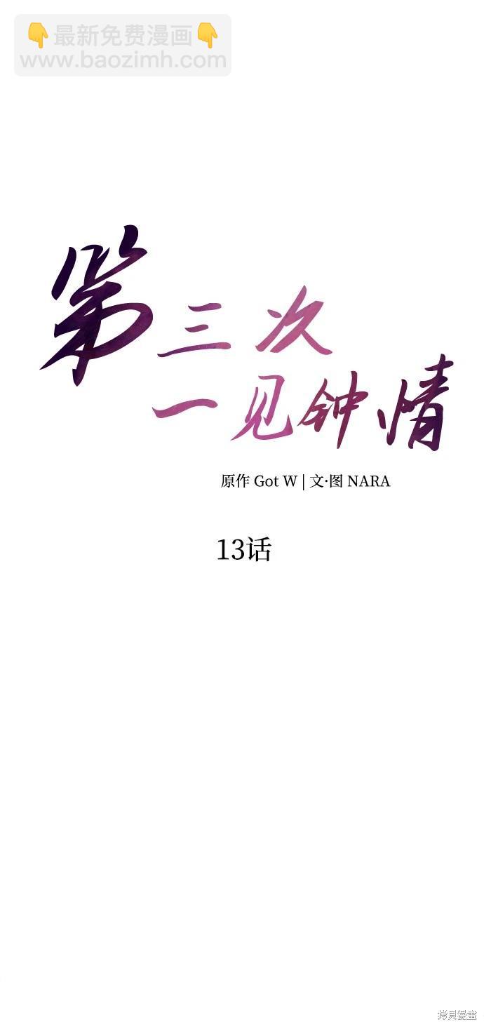 第13话19