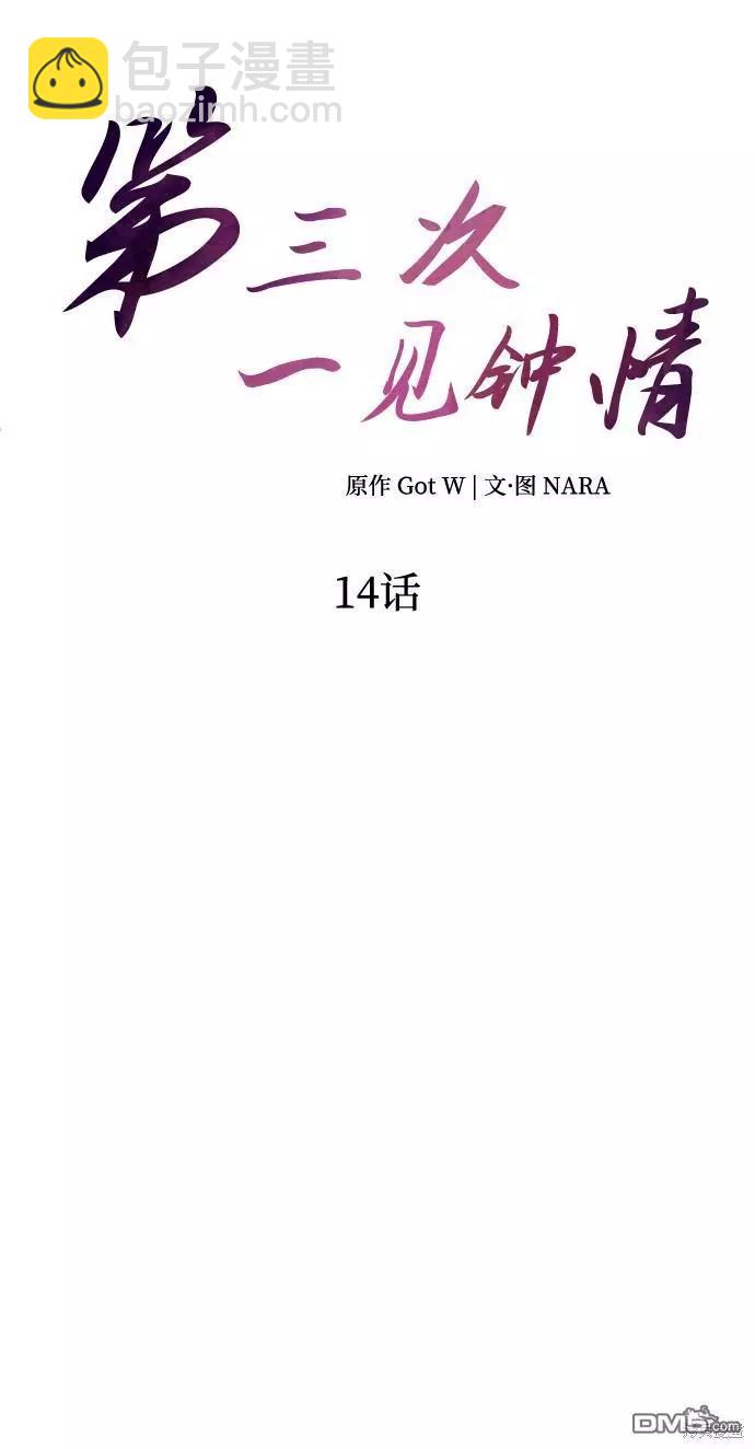 第14话7