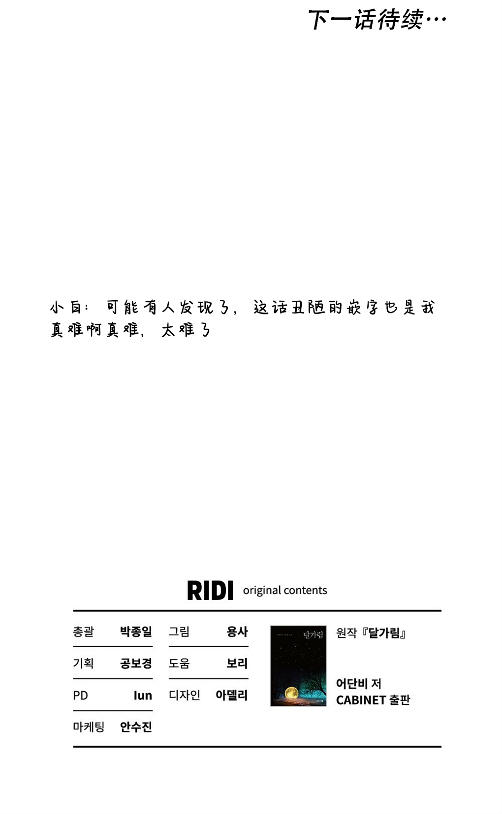 第04话87