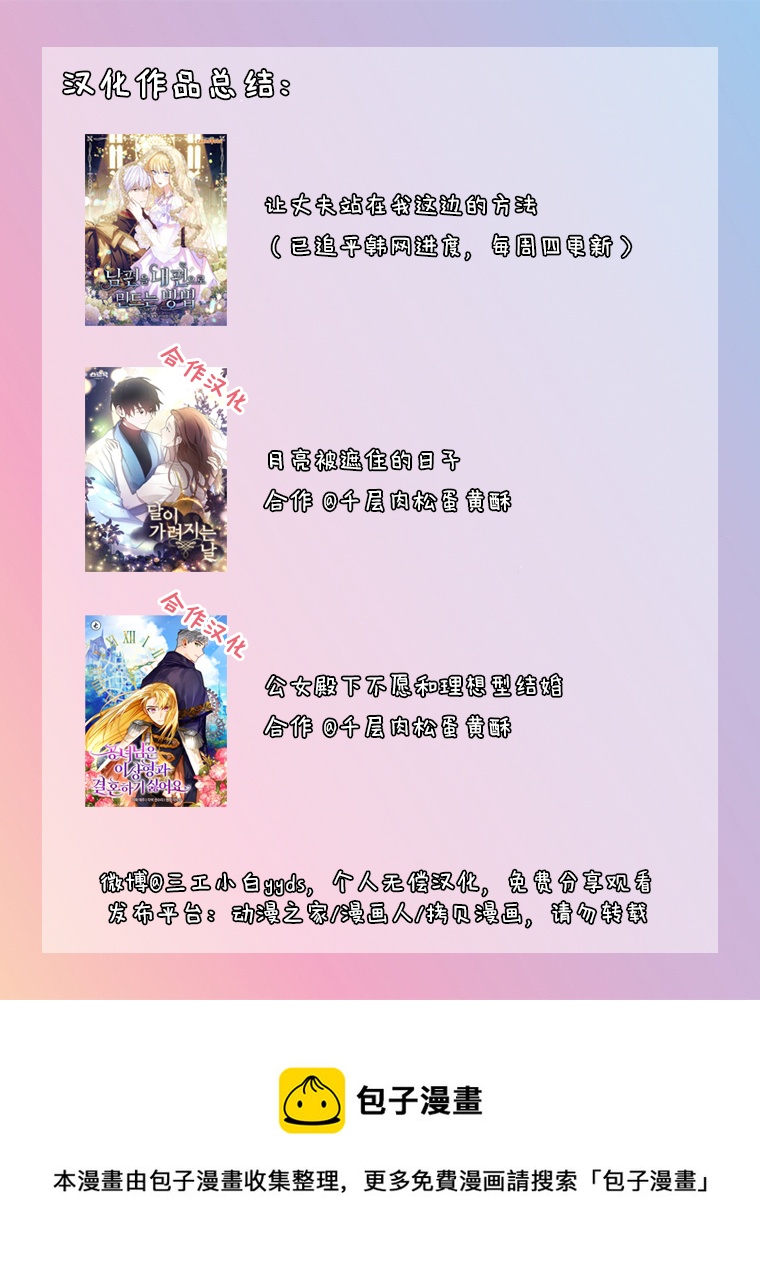 第12话111