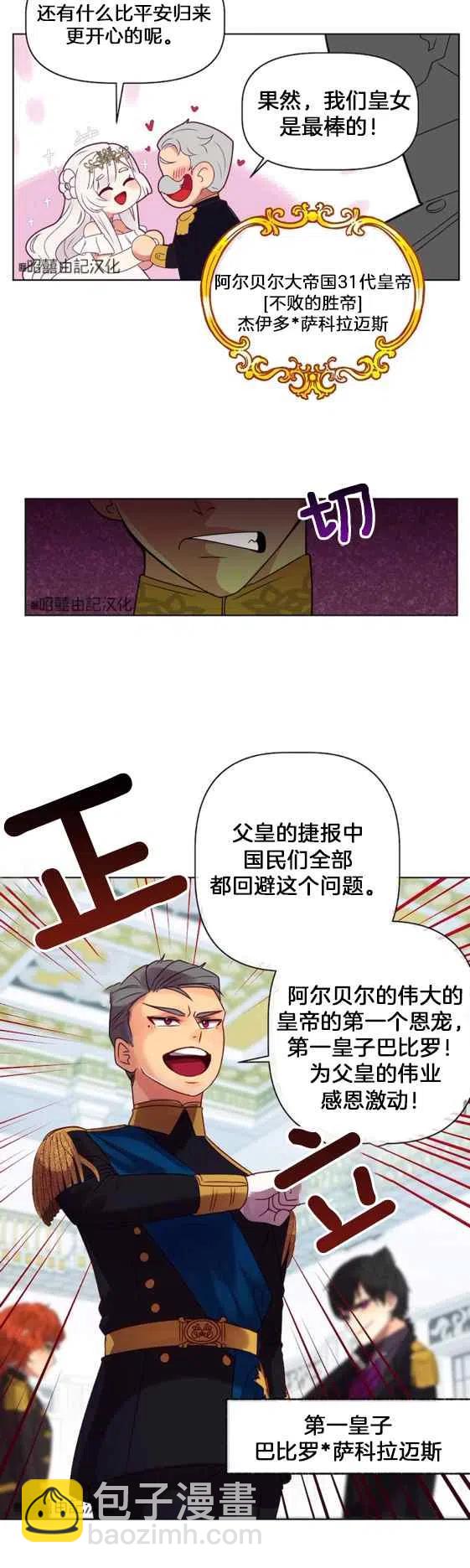 第1话15