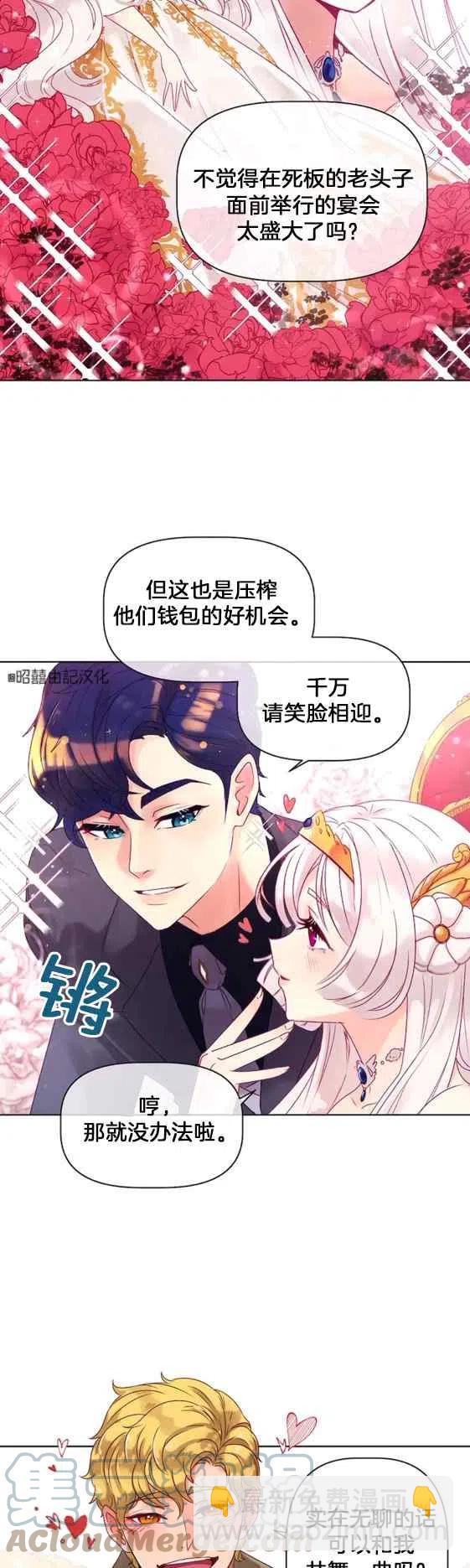 第1话4