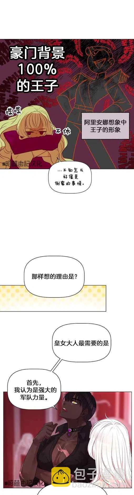 第3话13