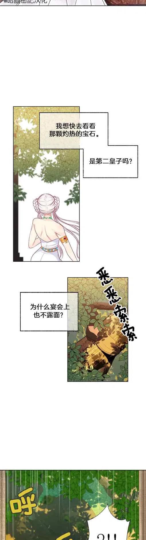 第3话27