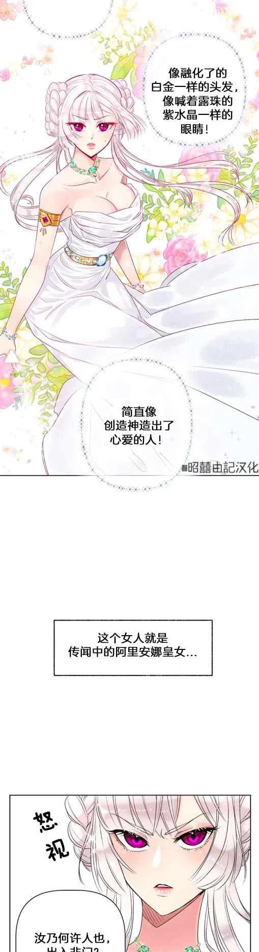 第3话29