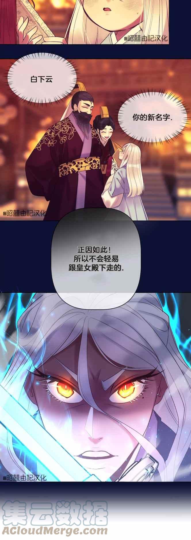 第5话24