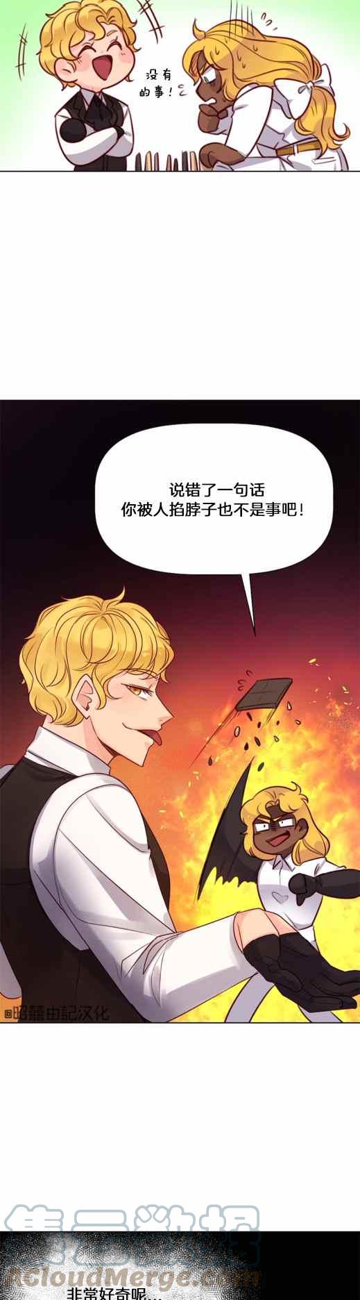 第6话16