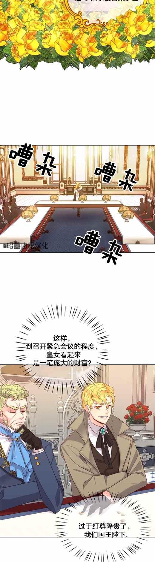 第6话5