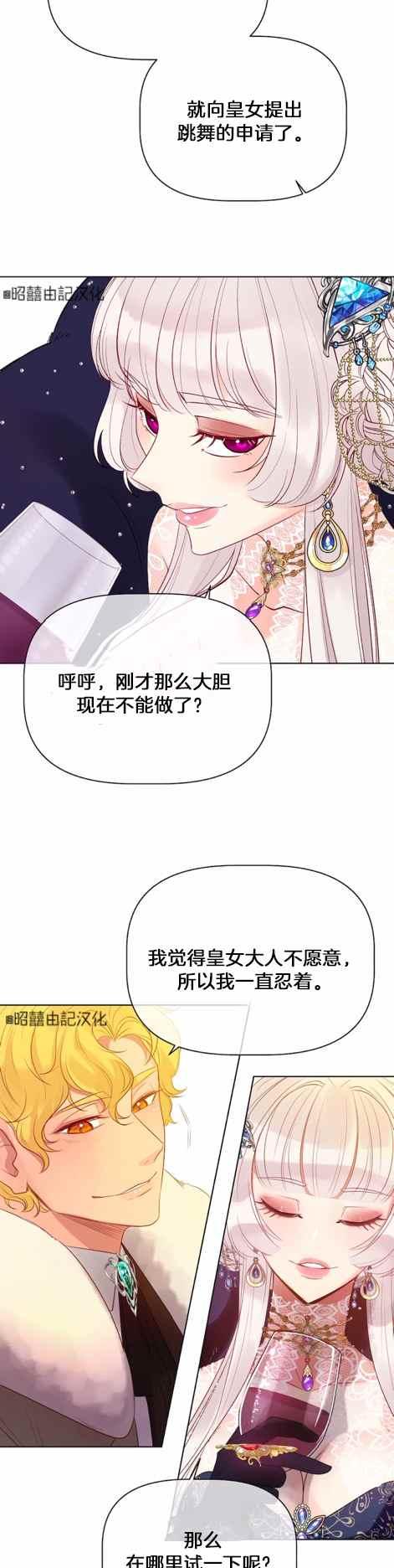第7话23