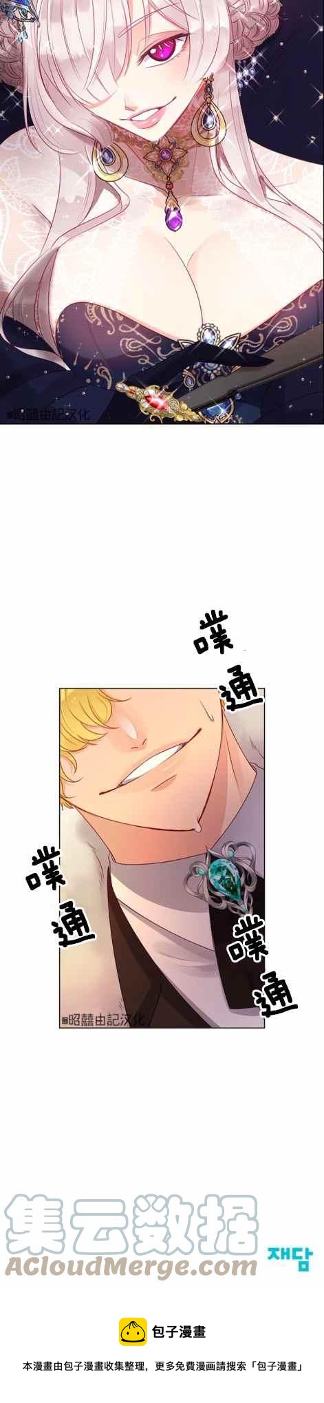 第7话34
