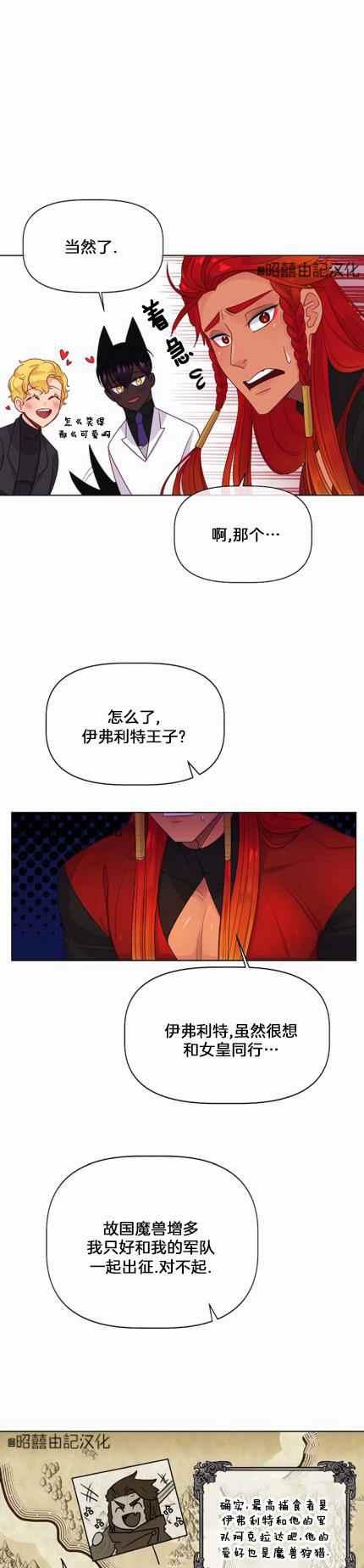 第8话19