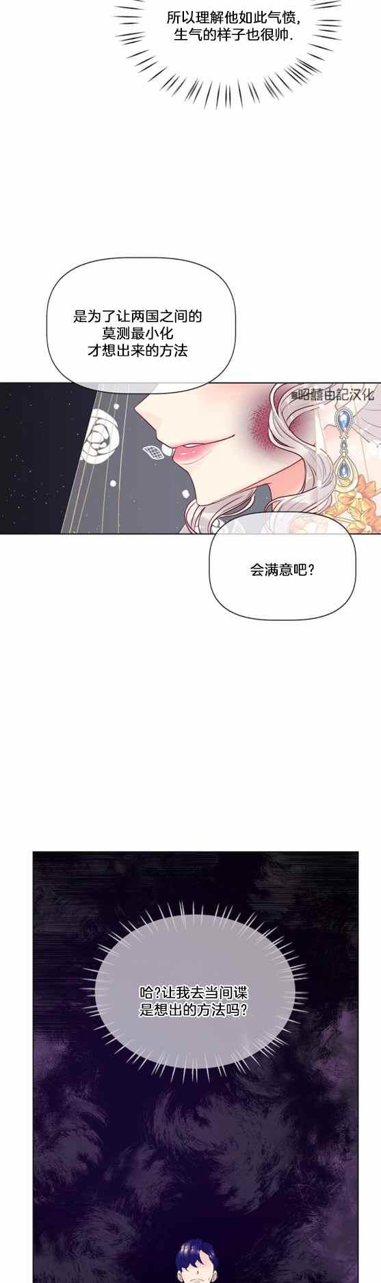 第10话3