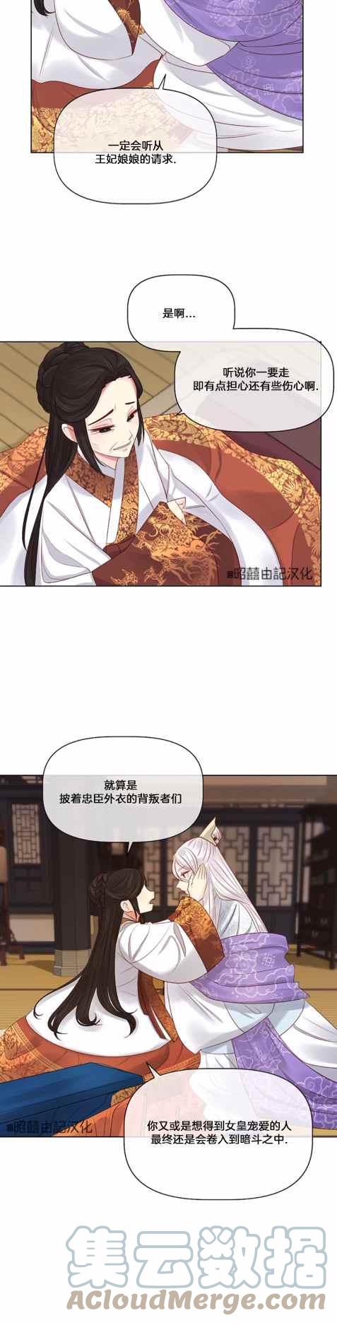 第11话2