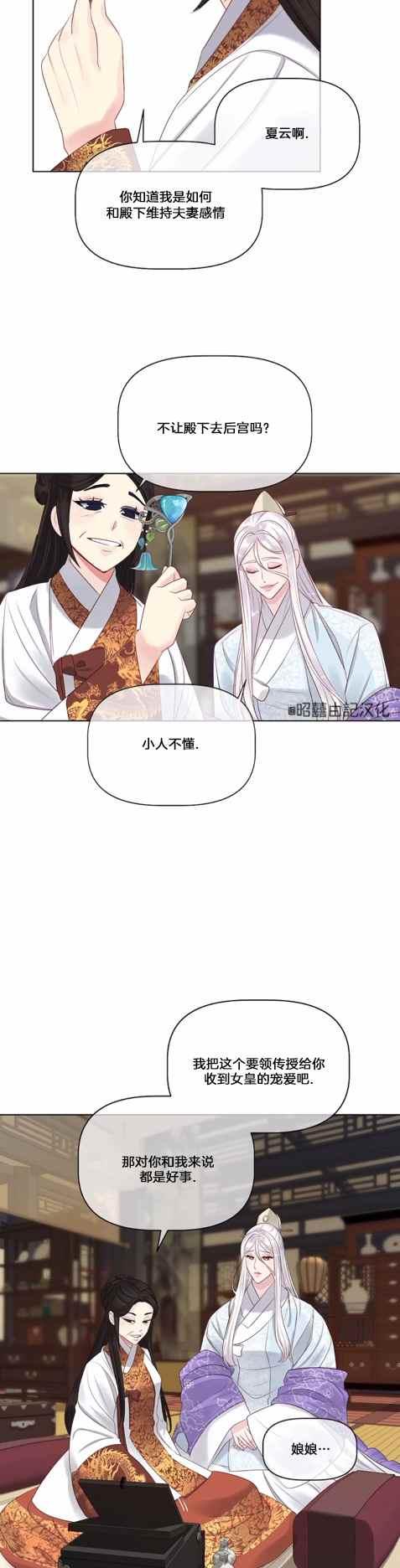 第11话5