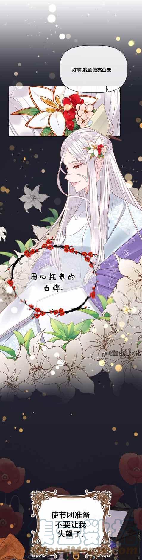 第11话8