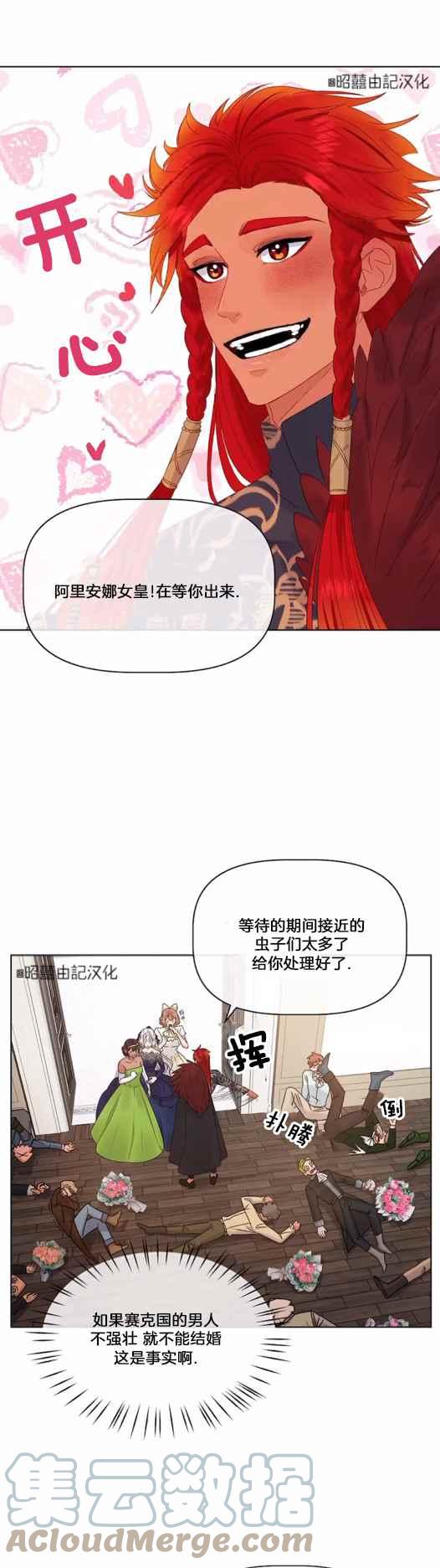 第12话6