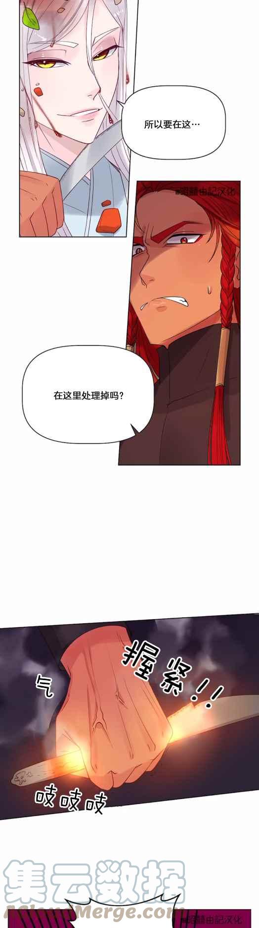 第13话20