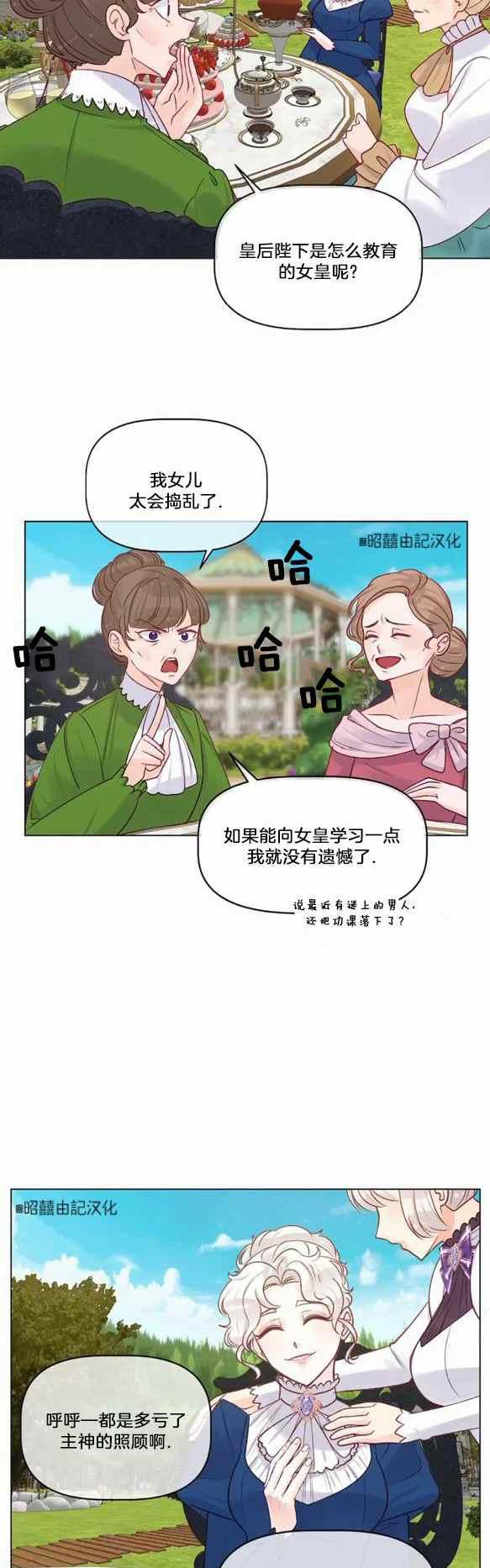 第14话11