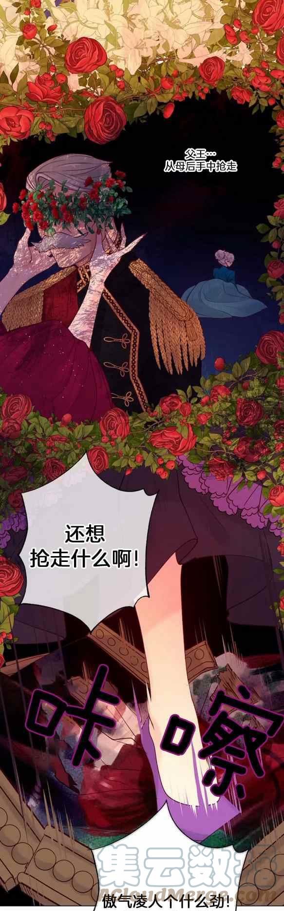 第14话24