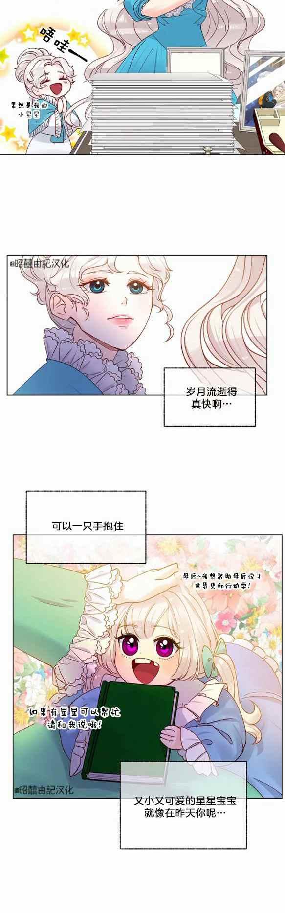 第14话7