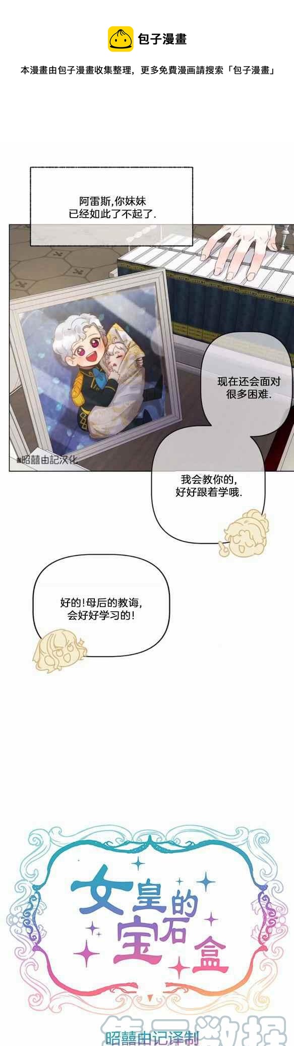 第14话8