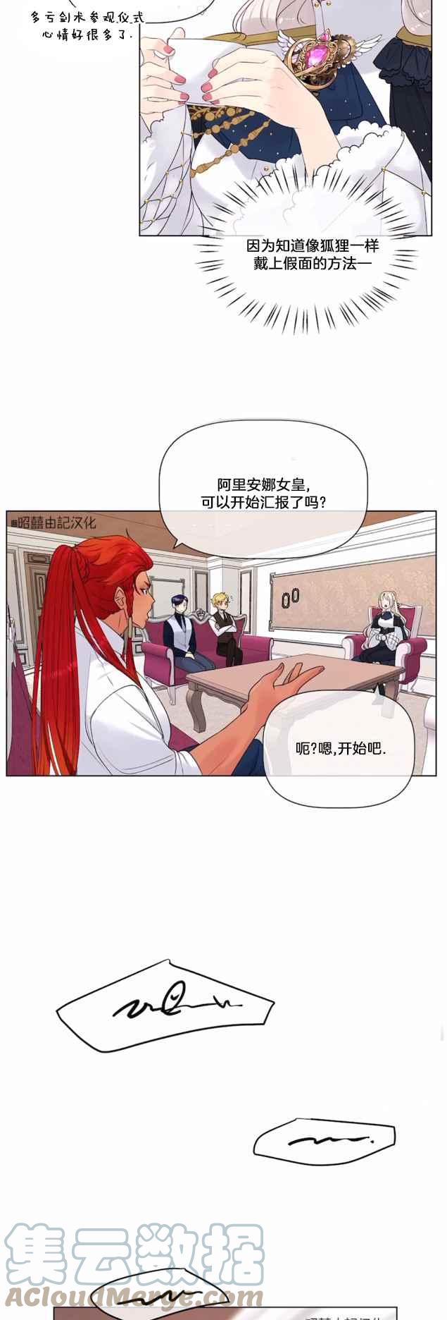 第15话8