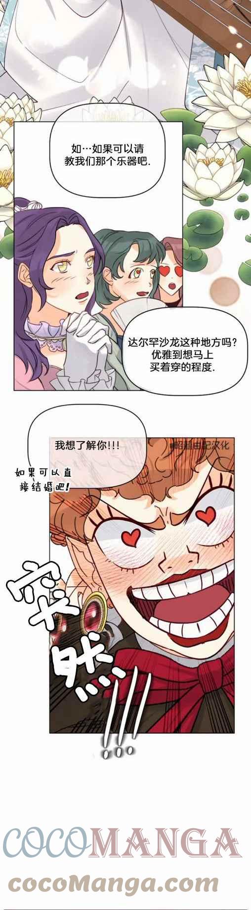 第16话30