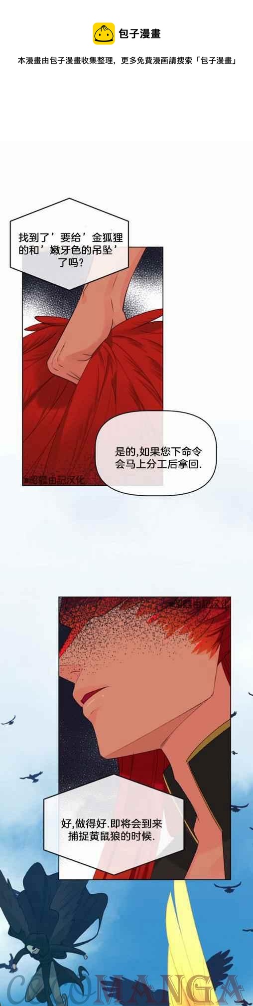 第16话8
