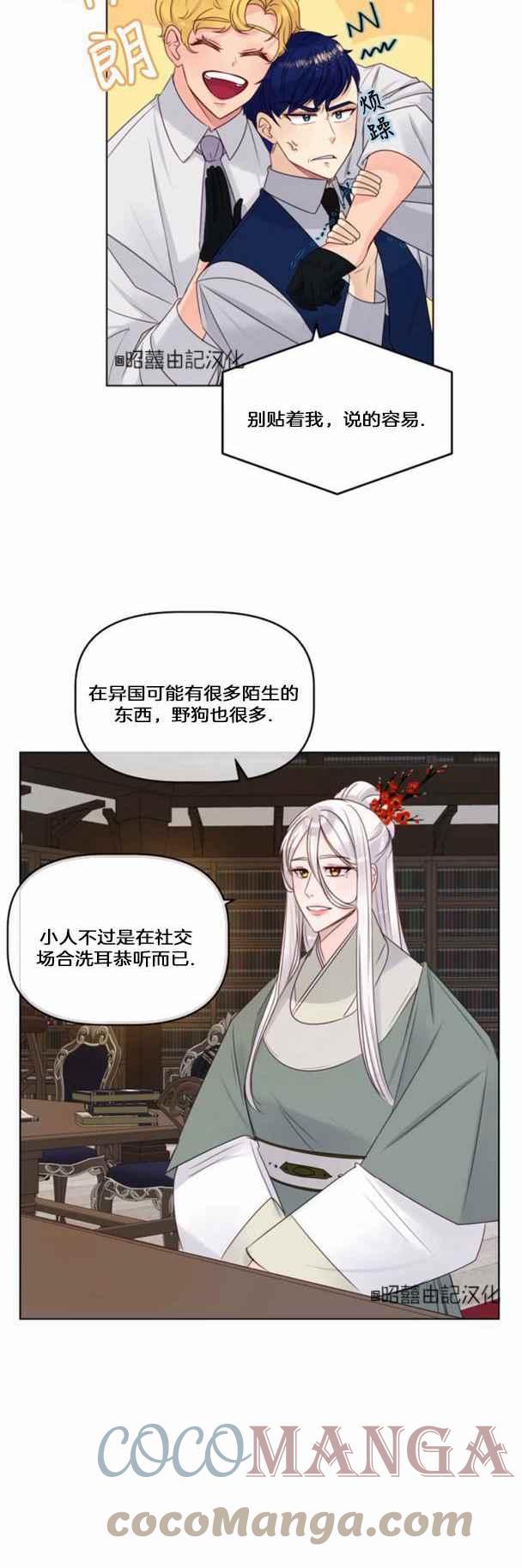 第17话2