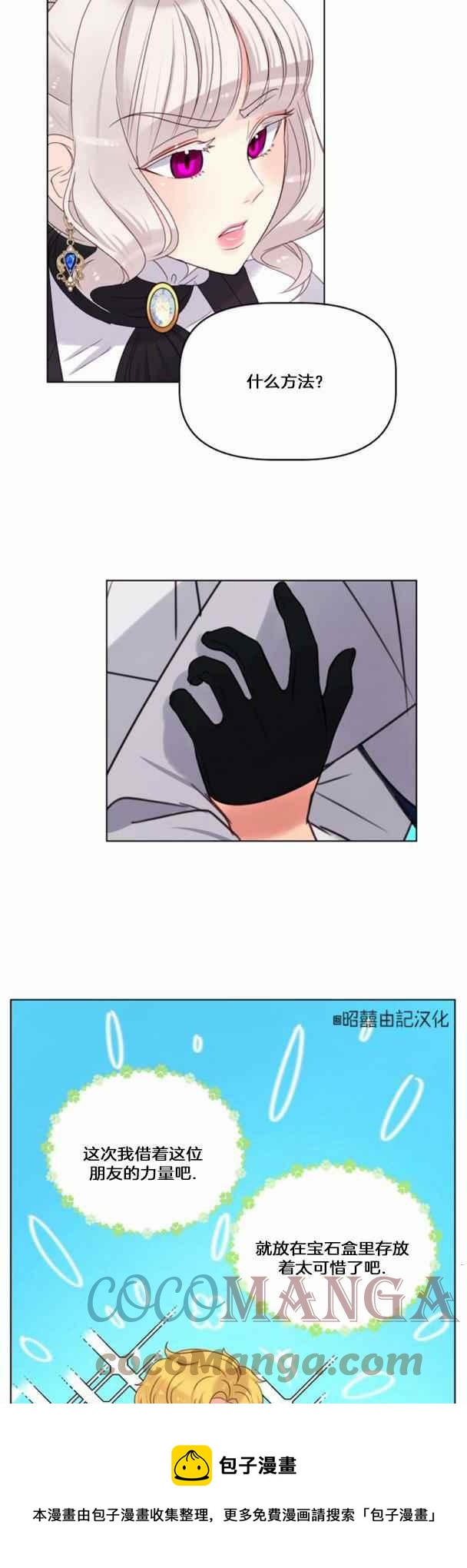 第17话20
