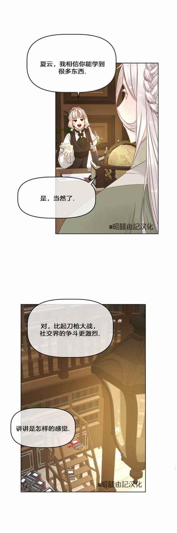第17话3