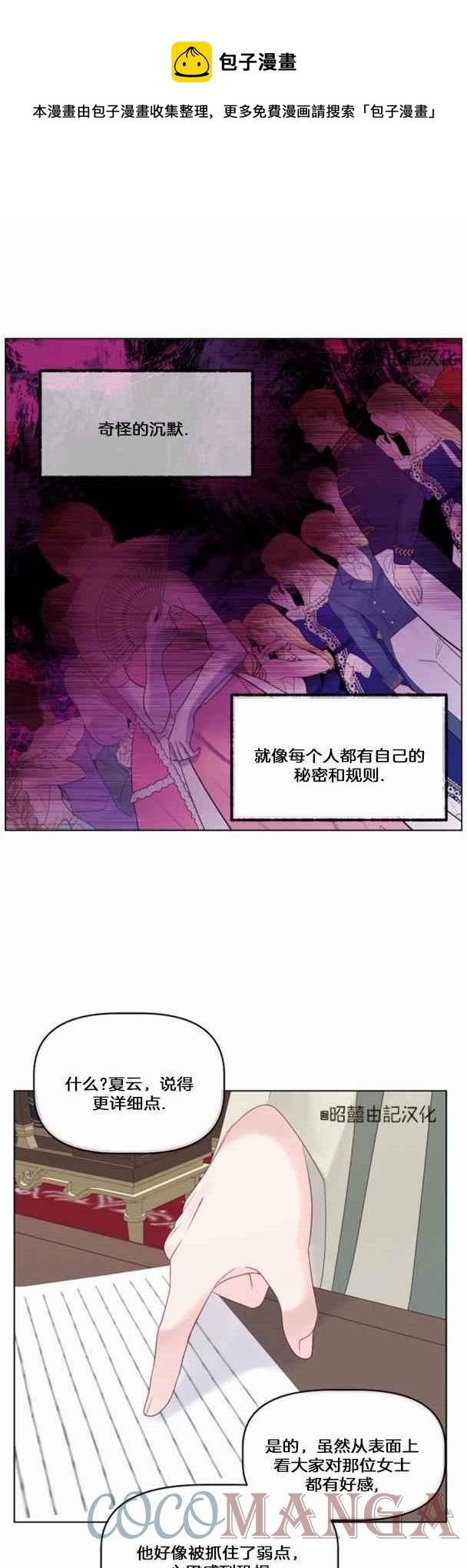 第17话8