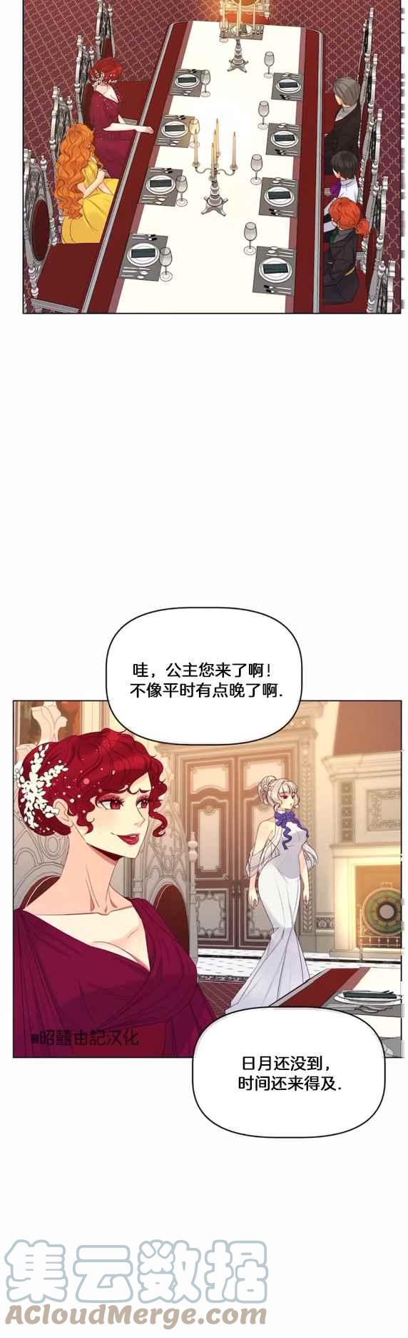第19话10