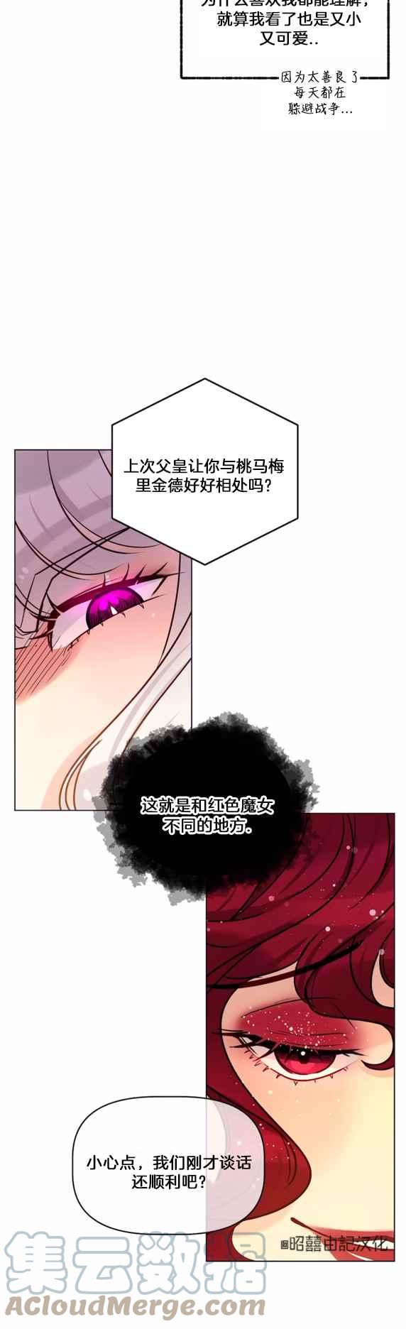 第19话14