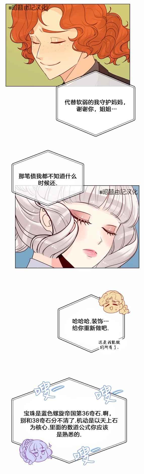第19话17