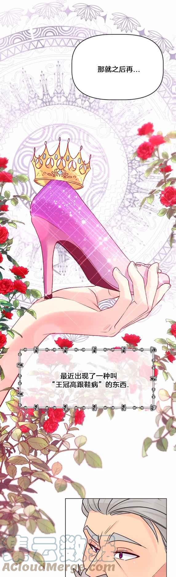 第19话30