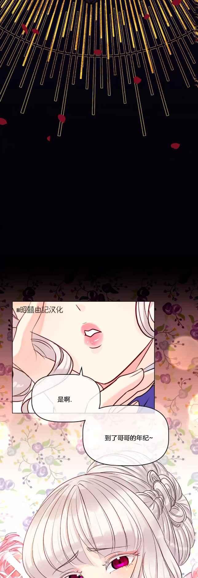 第20话3