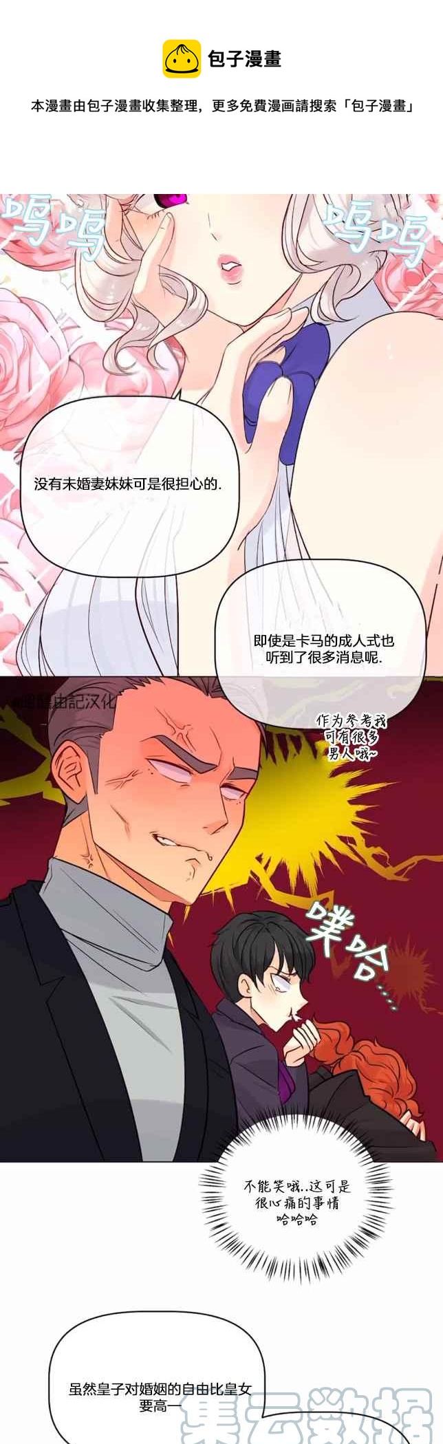 第20话4
