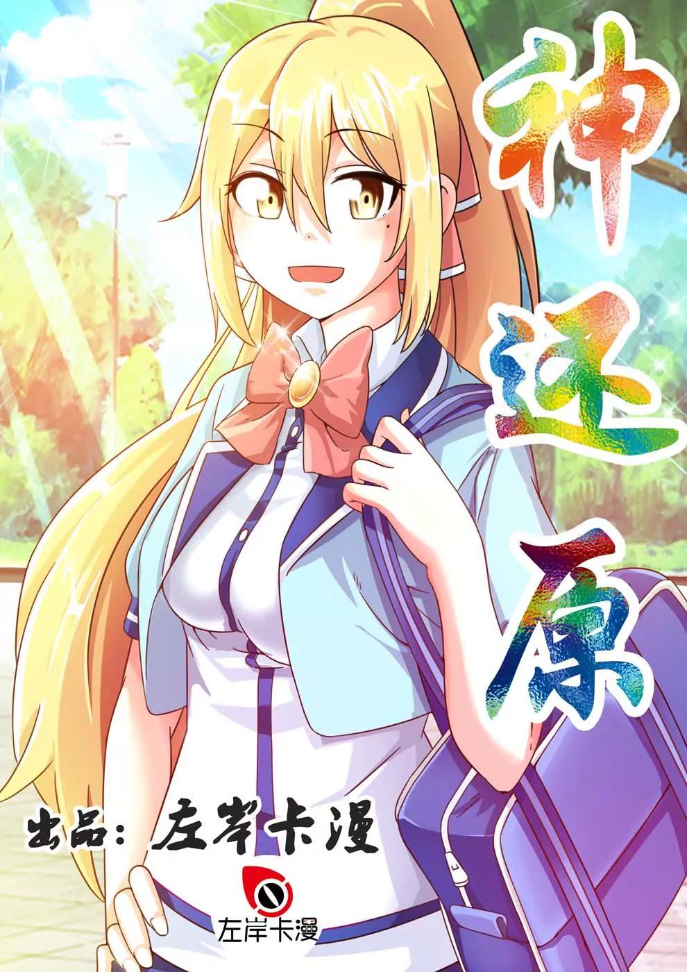 第1话0