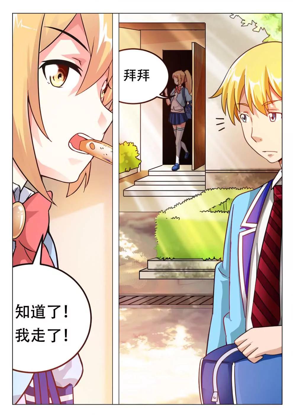 第1话3