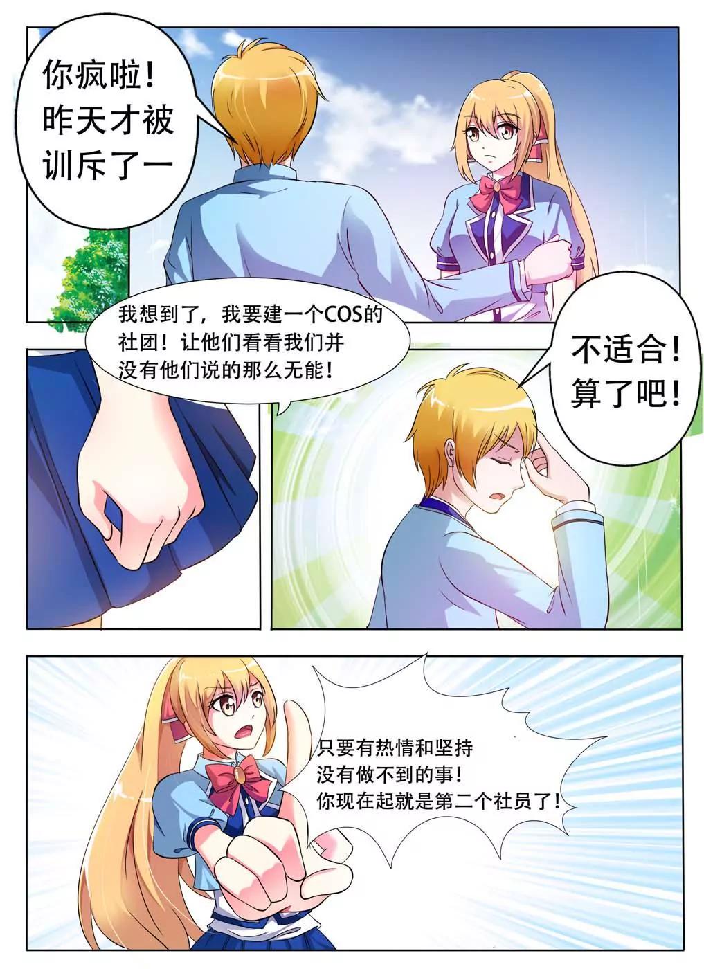 第3话1