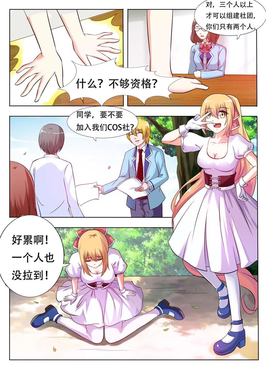 第3话2